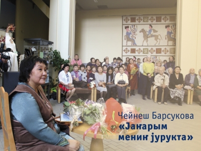 Выставка Чейнеш Барсуковой