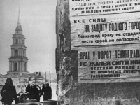 К 75-летию полного снятия блокады Ленинграда