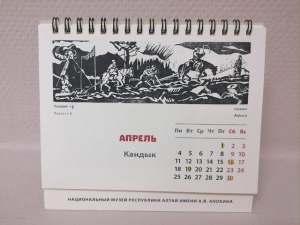 Музей выпустил календарь «Советская Ойротия»