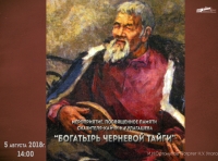 К памяти великого кайчи - Н.У. Улагашева